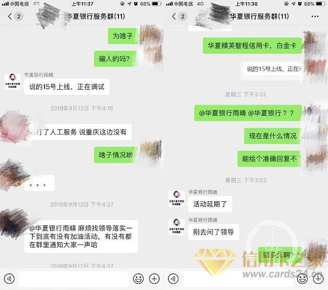 承诺办华夏信用卡可享加油优惠 久不兑现客户感觉被忽悠