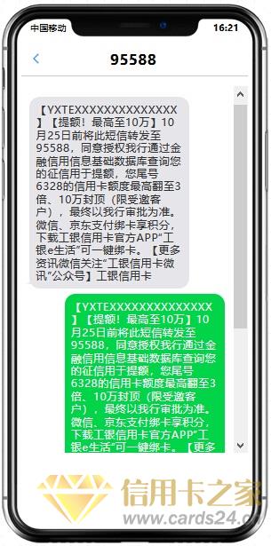 工商银行信用卡永久提额！额度翻至3倍！10万！