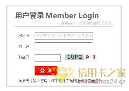 广发信用卡网上商城登录