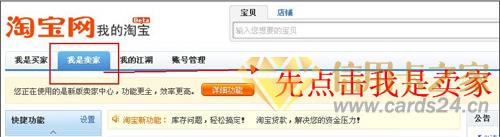 淘宝开通信用卡付款