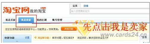 淘宝卖家信用卡支付怎么开通