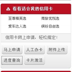 网上查询广发信用卡申请进度