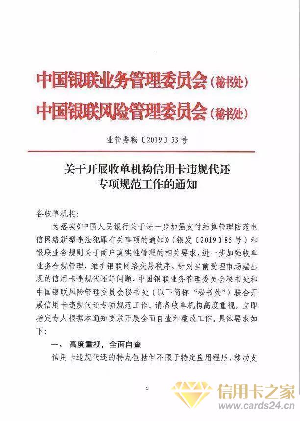 不要慌！信用卡代偿没有全军覆没，只有这类业务被判“死刑”