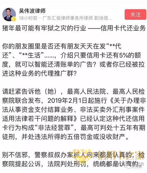 第一家信用卡代还平台“还吧”主动宣布关停