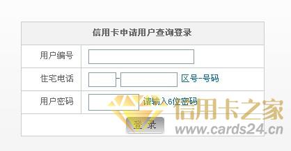 广发银行信用卡申请进度查询