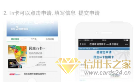 支付宝申请民生in卡的额度是多少？
