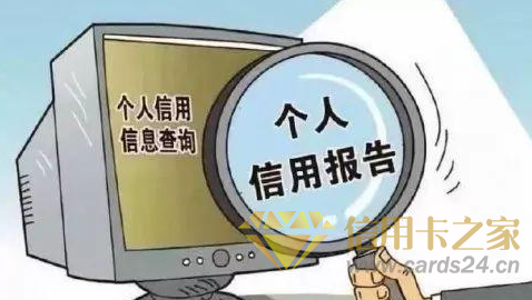 个人信用报告怎么查？有什么？