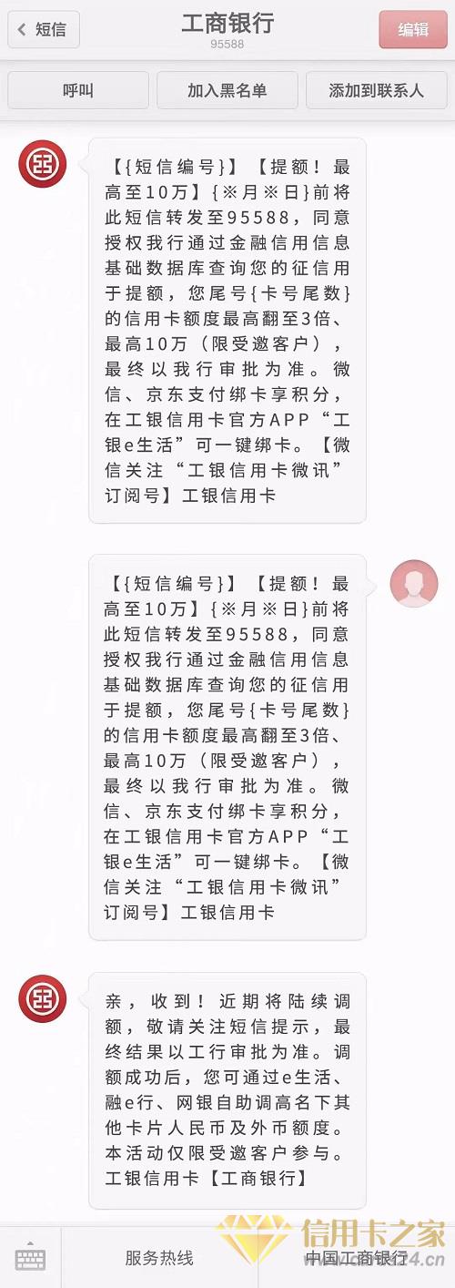 春节调额！工商银行信用卡额度翻至3倍，最高10万！