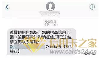 信用卡诈骗又有新套路：你的信用卡被“冻结”了吗？