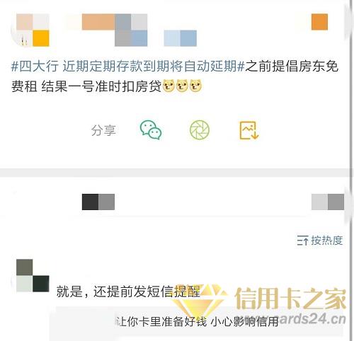 刚还完花呗、信用卡，房贷又来了，疫情之下你的存款还能撑多久？