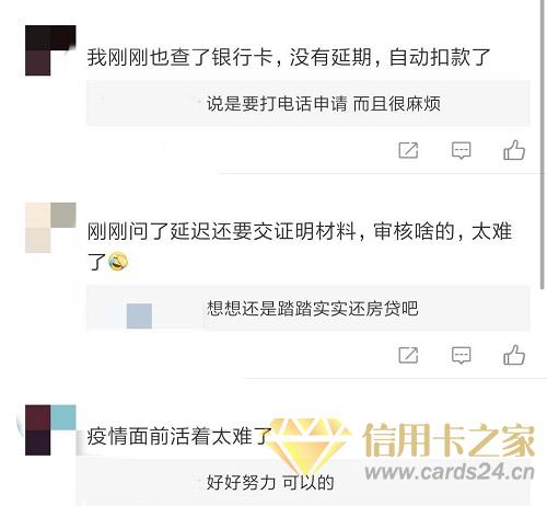 刚还完花呗、信用卡，房贷又来了，疫情之下你的存款还能撑多久？