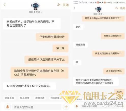 乌龙？平安信用卡深夜改公告，线下刷卡消费到底有没有积分？