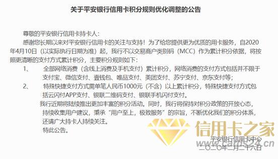 信用卡积分制度向网络消费倾斜，平安信用卡正开启的支付新时代