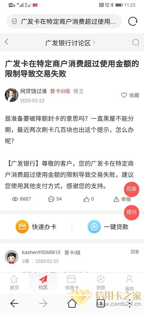 信用卡逾期飚升，广发等近10家银行风控升级，卡友“如临深渊”