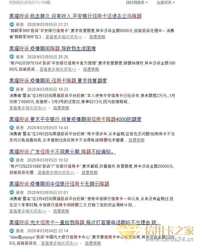 信用卡逾期飚升，广发等近10家银行风控升级，卡友“如临深渊”