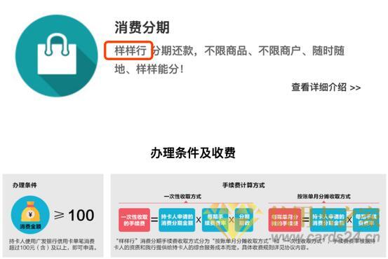 信用卡账单滚雪球？广发银行被指擅自开通自动分期