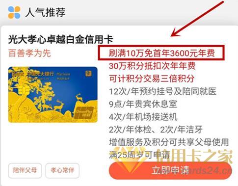 光大孝心白信用卡真的“放水”吗？新户一定谨慎！