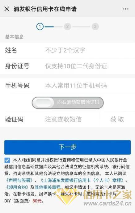 格式合同默认开通收费业务 浦发信用卡被指套路持卡人