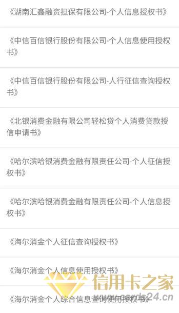 信用卡代偿观察：省呗推荐“鸡肋”医疗等产品，愿者上钩