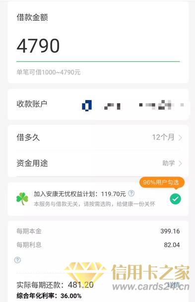 信用卡代偿观察：省呗推荐“鸡肋”医疗等产品，愿者上钩