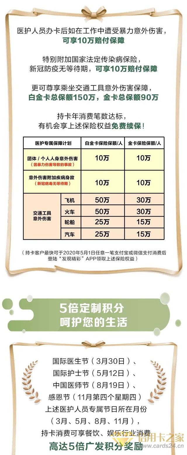 广发守护天使公益信用卡