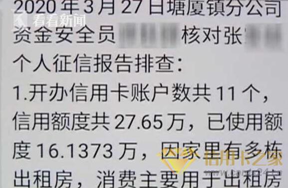 疑因信用卡过多，广东男子被邮政分公司辞退